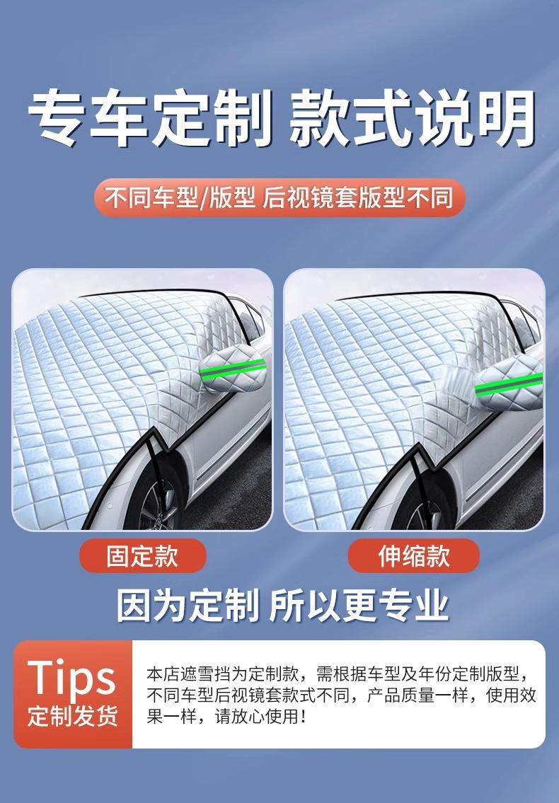 Car Snow Shield Front Windshield Antifreeze Cover Windshield Snow Shield Anti-frost Cover Cloth Winter Snow Thickened Winter