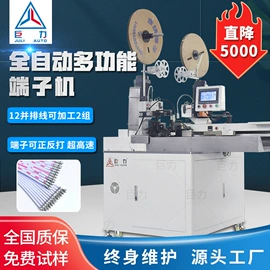 端子机;剥线机;其他电子制造