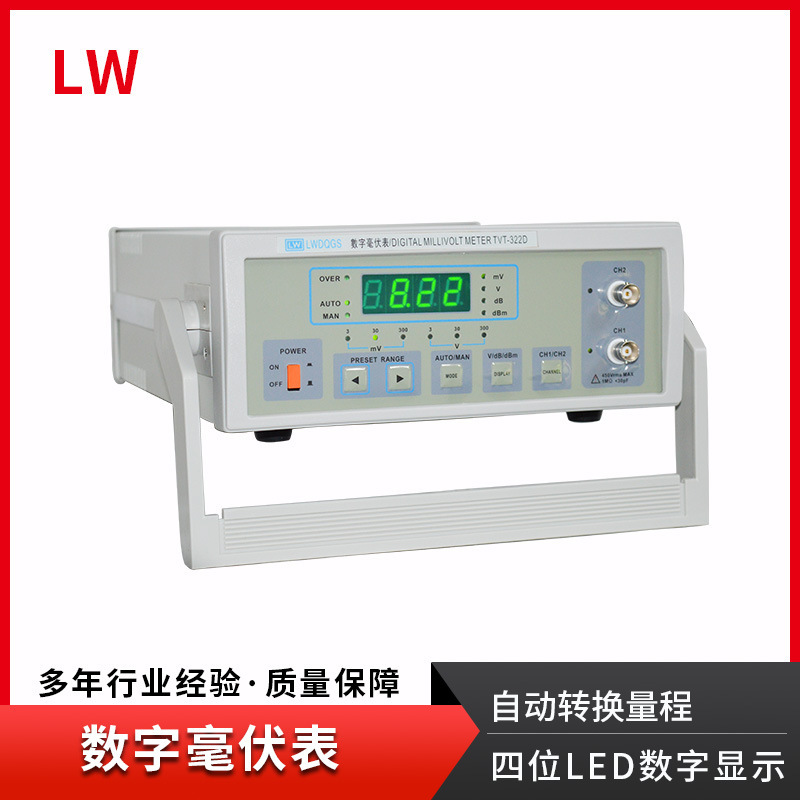 龙威高精密数字式毫伏表TVT-322D电压30μV-300V电流电压测量仪表