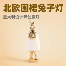 北欧围裙兔子灯台灯意大利创意设计师装饰书房卧室床头树脂动物灯