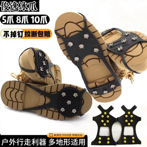 Snowy outdoor anti-slip shoe covers, ice surface anti-slip shoe covers, skiing anti-slip ice cleats, cotton shoe covers, anti-slip hiking, anti-slip covers