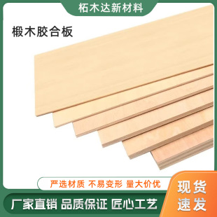 5mm�Ӯ��ľ�屡Ƭ���϶��Ӱ屳�װ��ֹ����B��ģ�͵���иƬ