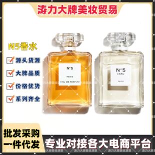 �����羳N5Ůʿ��̖��ˮ���������̖֮ˮ���ŵ���־Ý���100ml