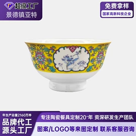 碗;后厨陶瓷;碗碟盘套装