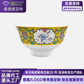景德镇陶瓷餐具碗盘创意DIY珐琅彩饭碗菜盘筷组合logo源头工厂
