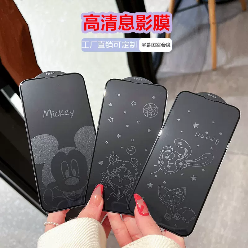 适用iphone16promax防偷窥钢化膜全屏防指纹卡通息影膜14保护膜