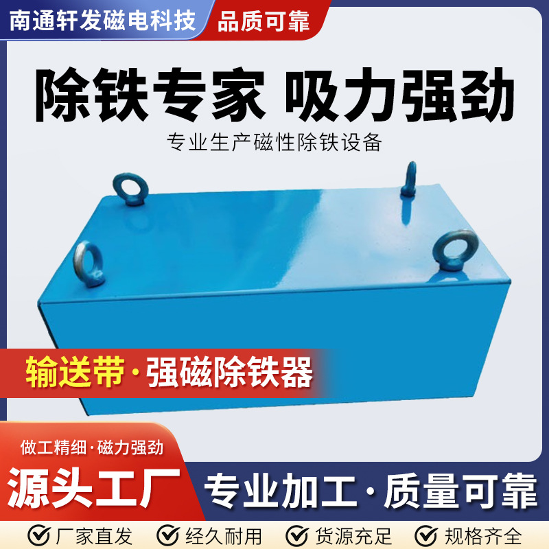 永磁除铁器悬挂式强力吸铁器输送带RCYB矿山强磁强磁除铁神器干式