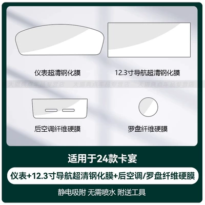 Protection Film Automotive Accessories Car interior film - 24-25-cayenne-comes-standard-with-instrument123inch-navigation-tempered-rear-air-conditioning-screen-fiber-hard-film-free-compass-film