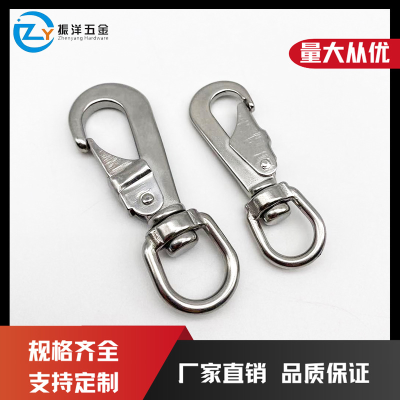 不锈钢304/316万向钩 链条扣快速挂钩索具钥匙扣宠物钩 万向扁钩