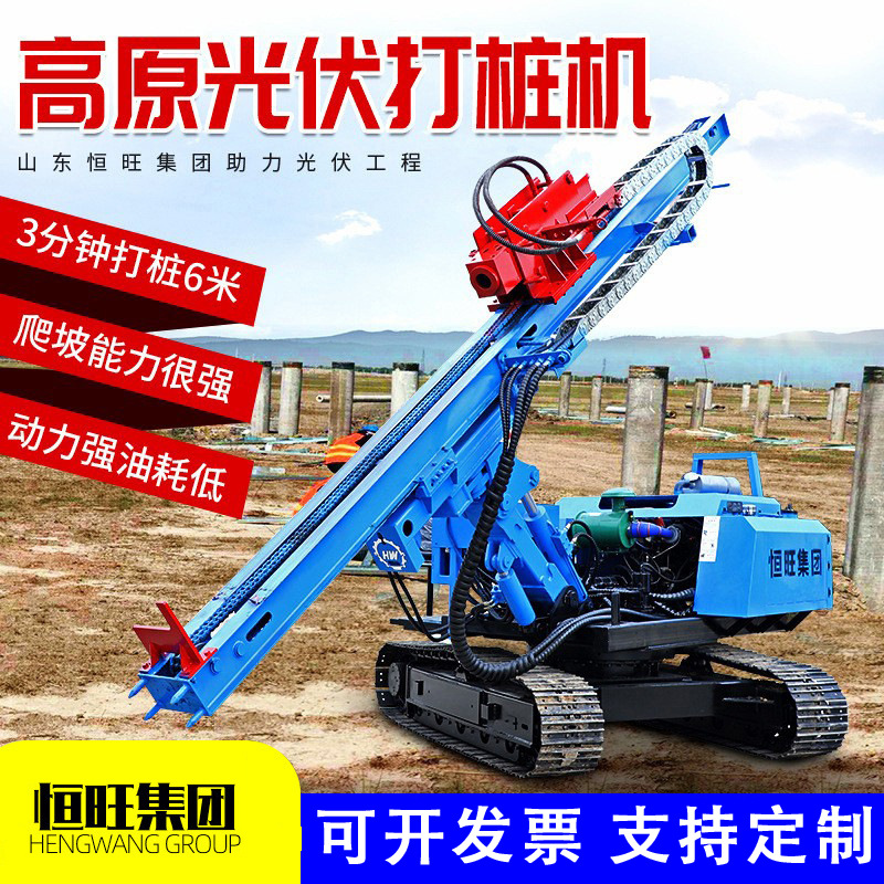底盘360°旋转履带打桩机太阳能光伏打桩机螺旋地钉光伏压桩机