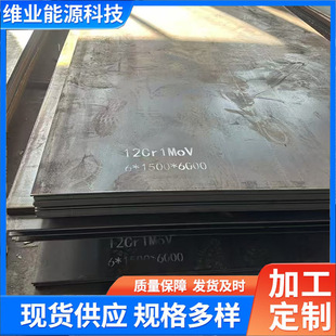 ���B���I�Y��������12Cr1movg�Ͻ�䓰�����ƽ�_ 18mm�к�Ͻ�䓰�