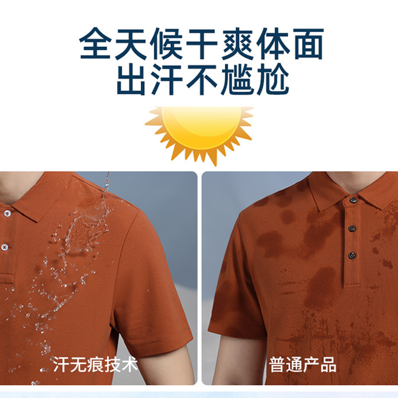 Sudor sin costuras impermeable antiincrustante 5A antibacteriano fresco de gama alta de los hombres de manga corta Camiseta de polo logotipo impreso personalizado