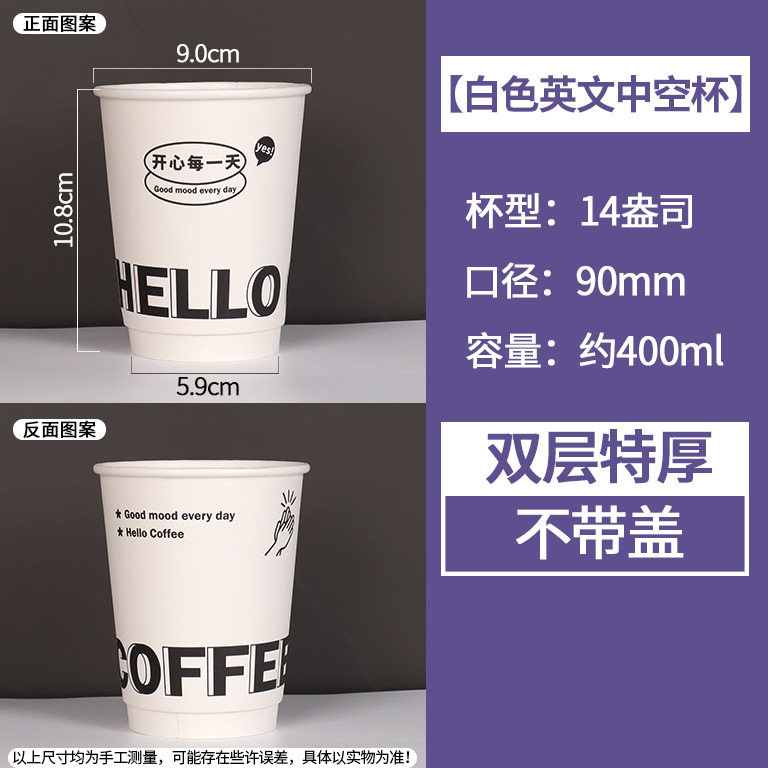 Taza de café desechable, té con leche, taza de papel grueso, bebida caliente, logotipo especial de impresión de aislamiento térmico, paquete de correa, cubierta personalizada