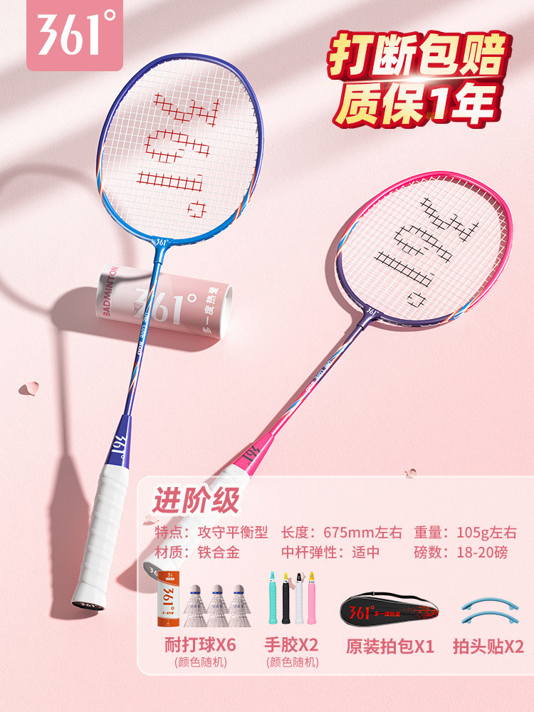 초보자 업그레이드》핑크/블루 철합금 더블 라켓 2개 + 내구성이 뛰어난 나일론 6구 커버 무료