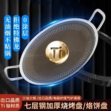 德国316不锈钢不粘烤肉盘户外烧烤盘多功能韩式铁板烧电磁炉家用