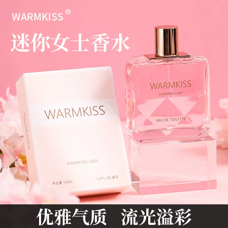 WARMKISS迷人女士香水持久女用淡香清新花果自然跨境外贸批发代发