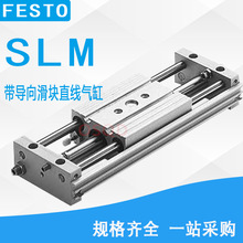 FESTO�޸�ֱ������SLM-16-20-25-32-160-200-320-400-KF-A-G SLE