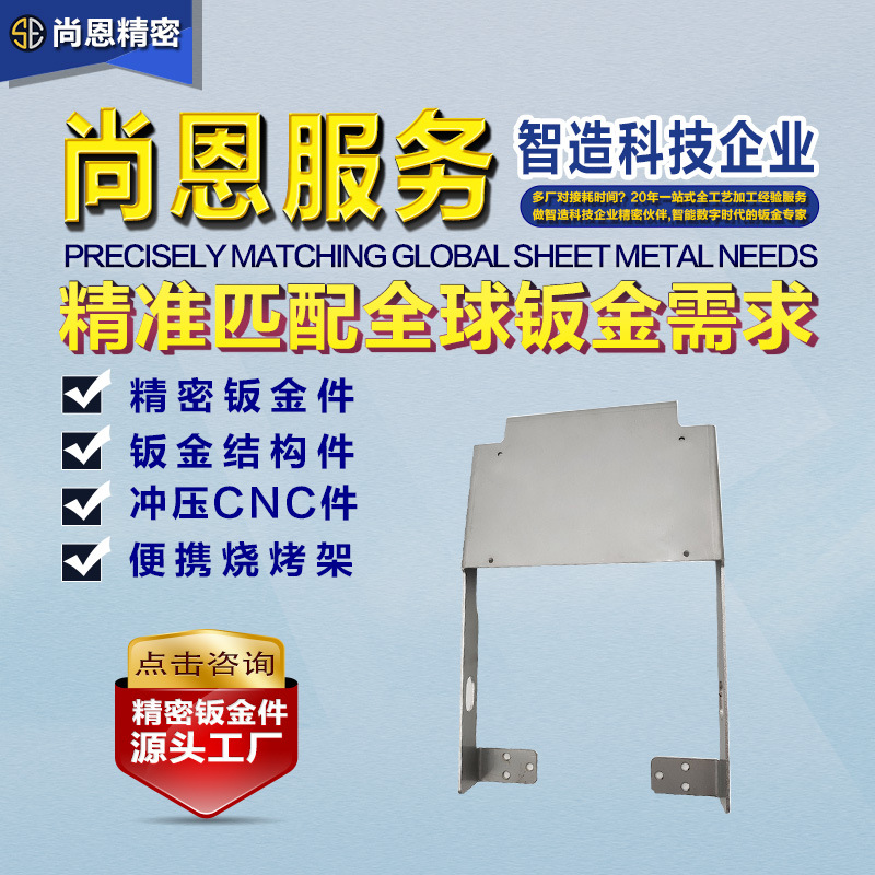 定制医疗体外诊断IVD设备内部托盘支架钣金结构部件精密钣金加工