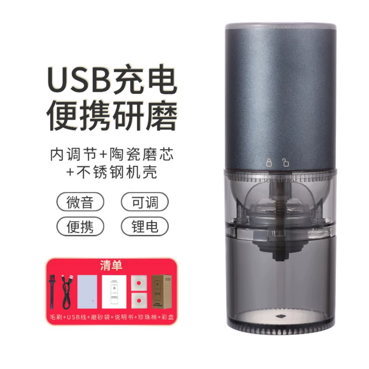 Портативная электрическая кофемолка, USB-перезаряжаемая, регулируемая керамическо-нержавеющая сердцевина, компактная