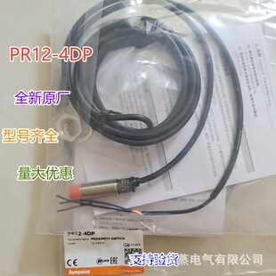 Pr08 Pinout 全新原厂 奥托尼克斯接近传感器 PR08-2DN 2DP PR08-2DN2 2DP2-阿里巴巴