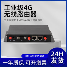 双频4G路由器工业路由器工业R68C双网穿透强工业4G全网通无线路由