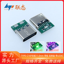 ��LED��TYPE C16P�а�11.0����˫����˫����5.1K����PD���ȡ���