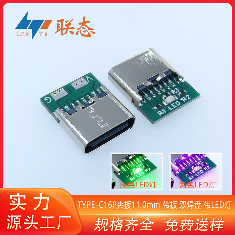 With Led Light, Type C16P Clip Board 11.0, Dual Solder Pads, Dual 5.1K Resistors, Pd Fast Charging Port