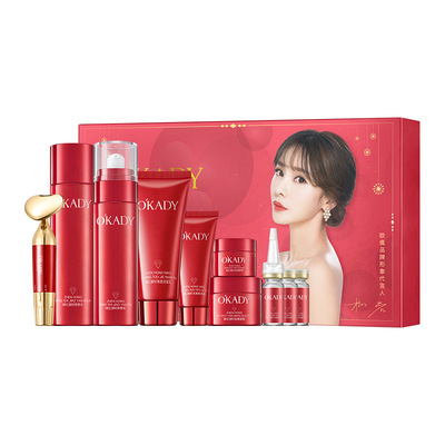 欧佩臻红凝时娇颜九件套补水保湿化妆品女士全套护肤品抖音爆款