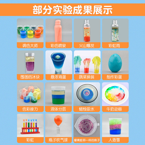 Children's science small experiment set toys kindergarten primary school students handmade small production materials box gift equipment