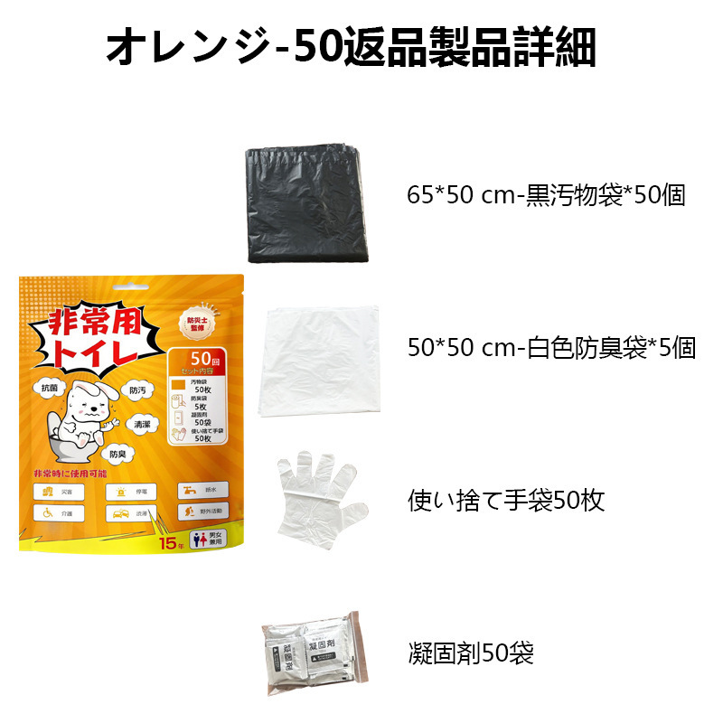 日本专供紧急厕所大便袋防污袋家用垃圾袋地震灾害一次性应急小便|undefined