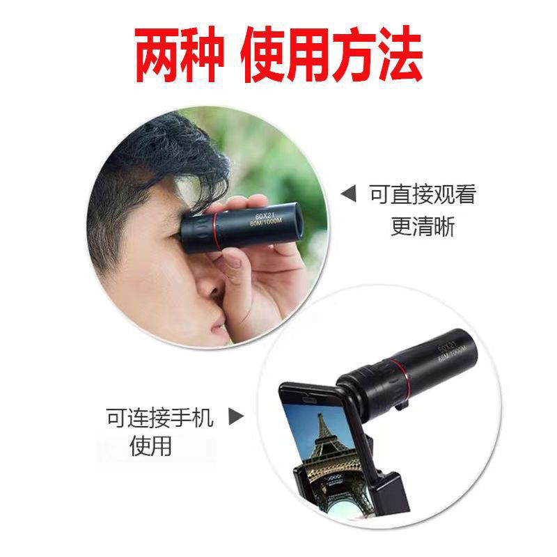 Telescopio de alta definición de alta magnificación monocamera de visión nocturna de luz de luz para adultos toma fotos de teléfonos móviles fábrica de conciertos al aire libre fábrica de comercio