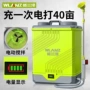 农用高压新款电动喷雾器