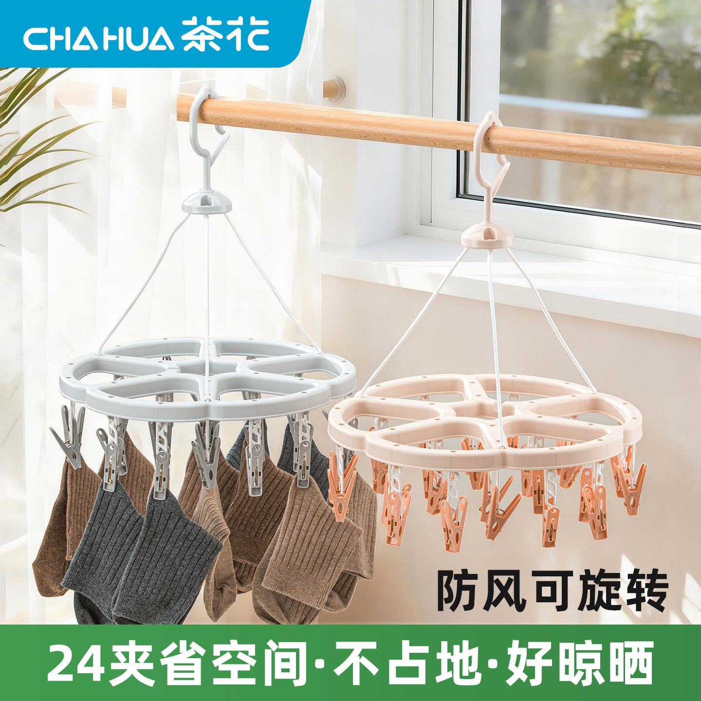 Camellia clothes clip plastic clothes hanger children clothes hanger windproof underwear socks clothes rack large round clothes hanger
