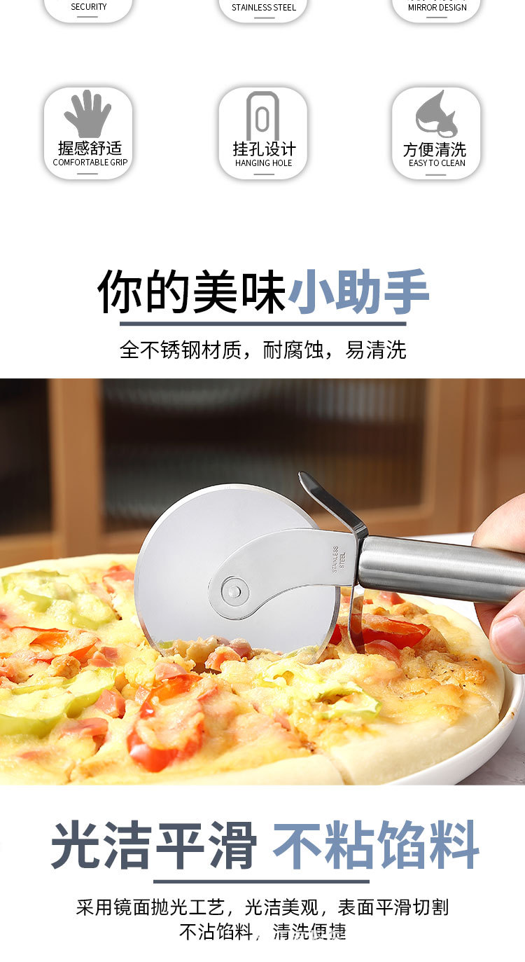 披萨滚刀-750_02.jpg