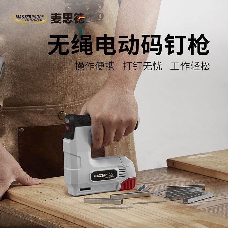麦思德电动码钉枪直钉门钉两用充电打钉枪木工家用射钉枪强力钉枪