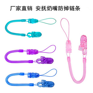 Factory wholesale baby bite music anti-drop chain tooth glue accessories spring chain buckle baby pacifier chain