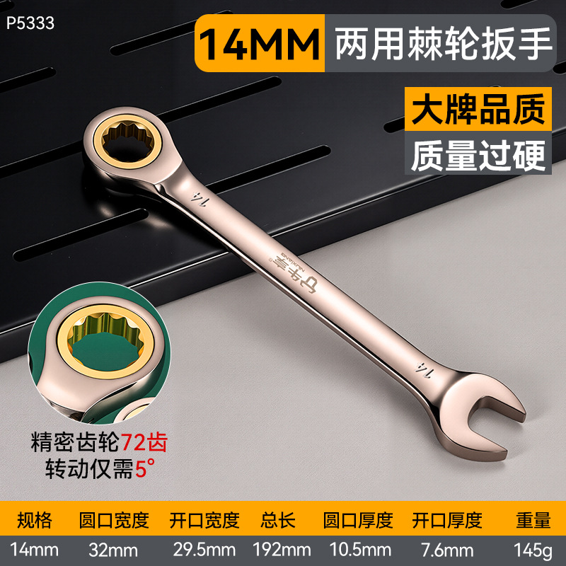 Llave de doble propósito de apertura automática bidireccional de ciruela de grado industrial 72 dientes de doble cabeza de trinquete rápido de doble propósito