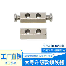 钢丝绳可调节夹头卡线器锁扣加大号卡扣紧固件锁线器吊绳活动线扣