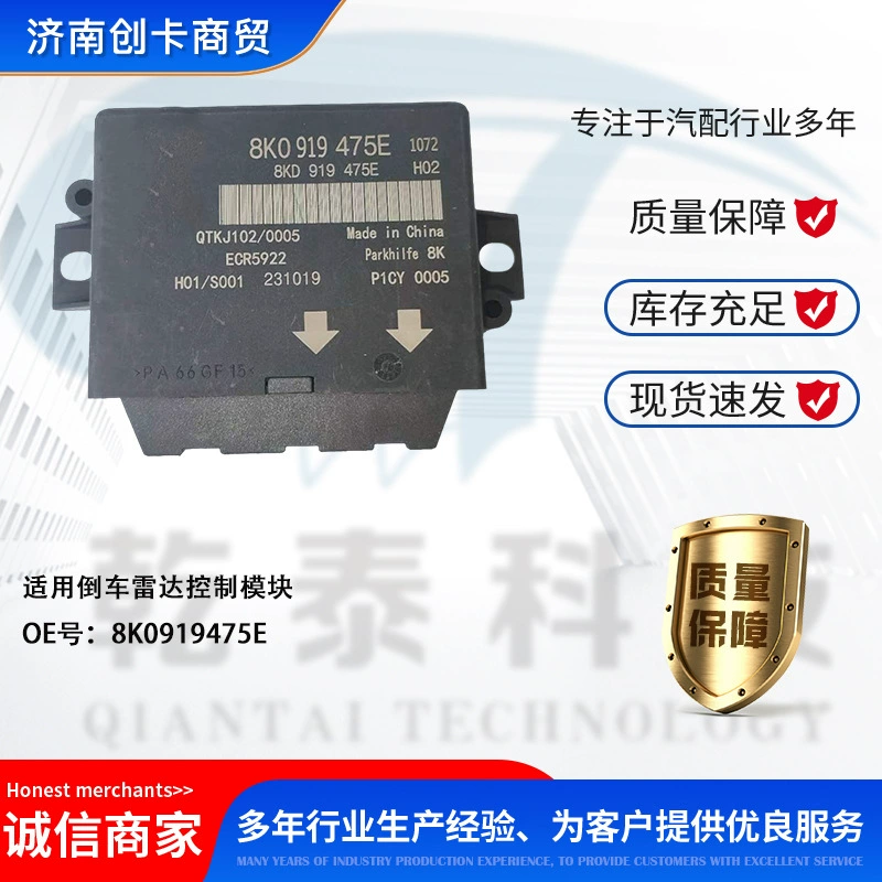 Автозапчасти для трансграничного применения Audi Q5 модуль управления задним радаром 8K0919475R