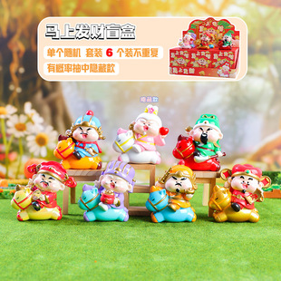 Creative God of Wealth Now Fortune Blind Box Tide Play Doll Ornaments Good Meaning Home Desktop Decorations Factory Outlet