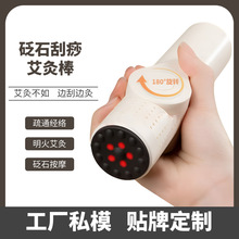 艾灸盒艾灸器具砭石艾灸罐经络按摩脸部刮痧真空拔罐器家用艾灸仪