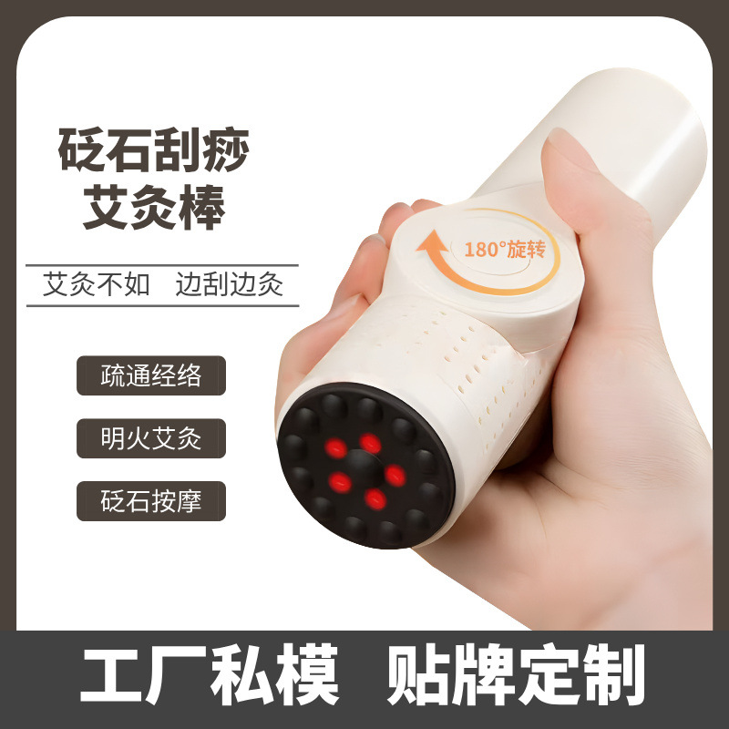 艾灸盒艾灸器具砭石艾灸罐经络按摩脸部刮痧真空拔罐器家用艾灸仪