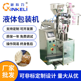 ȫ�Ԅ�Ӌ��Һ�w���b�C��偵����u���{ζ����ڙC��ʽʳƷ���b�Cе