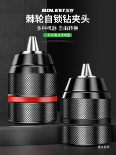 Electric Wrench Adapter, Hand Drill Chuck, Universal Ratchet Self-Locking Joint, Pistol Drill Chuck, Iron Name