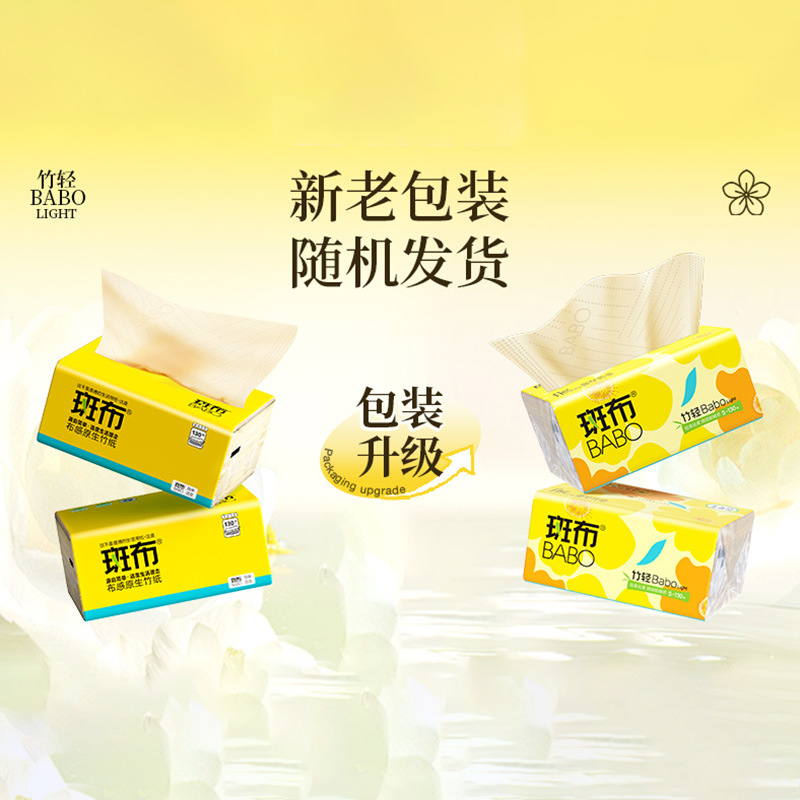 斑布抜紙100抽出24包地色竹パルプ家庭用ナプキンティッシュ紙無香トイレットペーパー卸売り箱