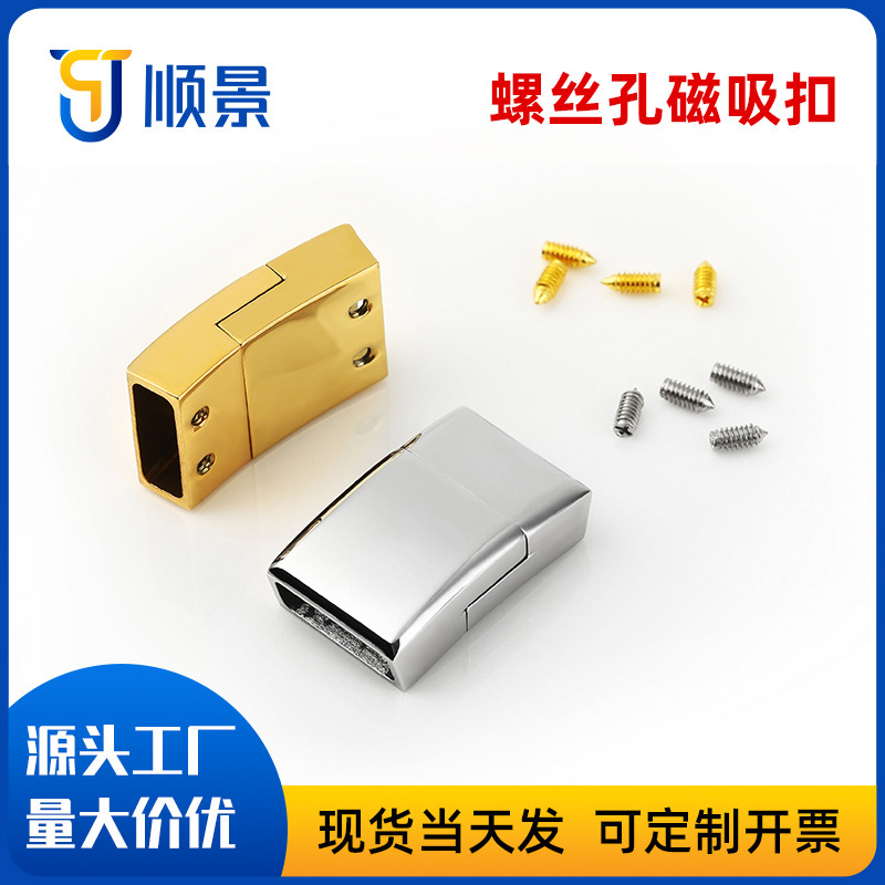 Screw Hole Magnetic Clasp 316 Stainless Steel Flat Clasp Bracelet Connector Clasp Accessory DIY Jewelry Clasp Parts