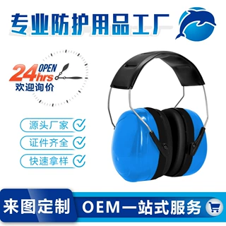 防噪音耳罩 隔音睡眠学习防护耳罩静音工业射击劳保防护耳机耳罩