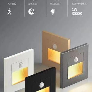 86 type embedded foot lamp stair aisle nightlight step induction lamp human body induction LED household
