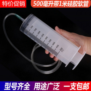 500/550ml Large Large-Capacity Plastic Syringe Syringe Oil Pumping Needle Feeding Enema Glue Infusion Device