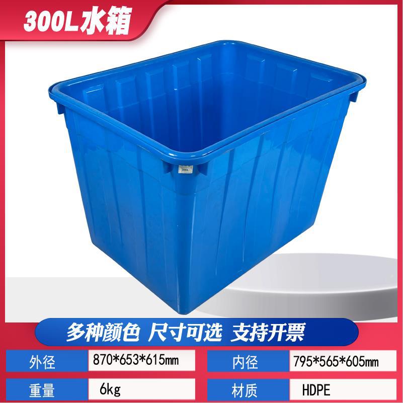 加厚300L塑料水箱大号方形水产养殖箱泡瓷砖周转箱快递分拣箱批发